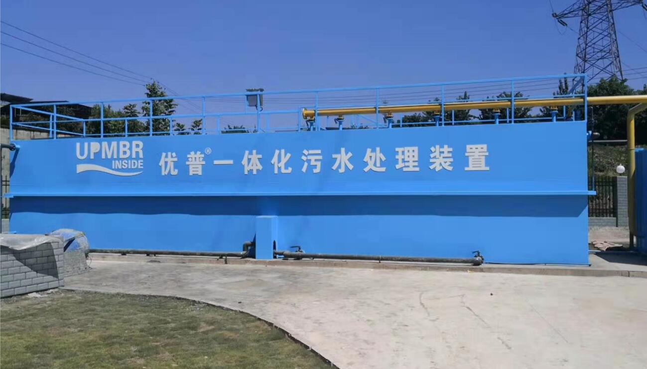 农村生活污水处理