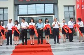 新起点，新征程——优普总部基地正式投入使用